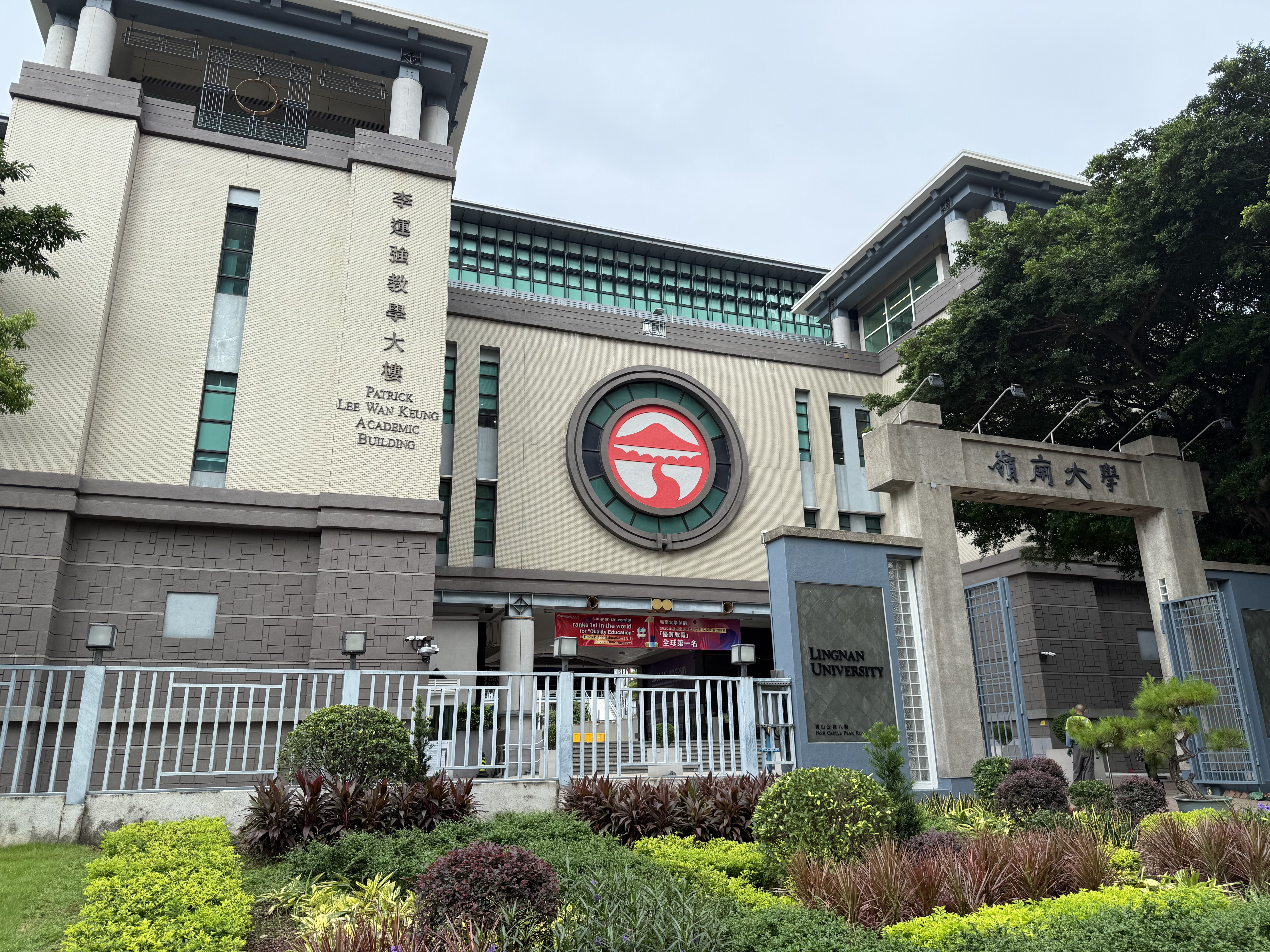 Lingnan University Campus
